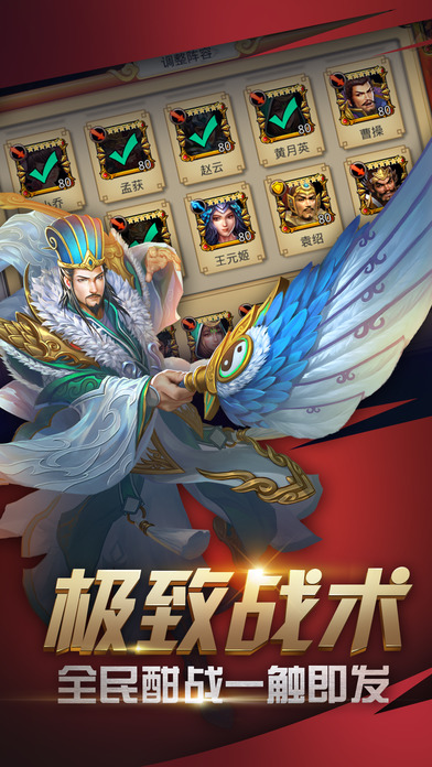 王者巔峰