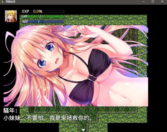 洞窟迷宮