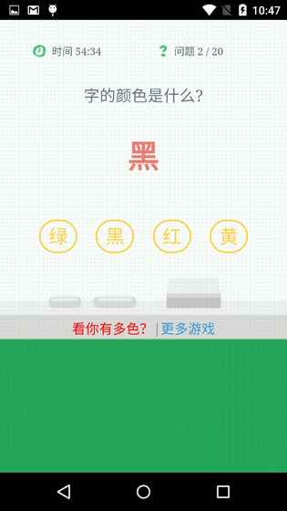 顏色識別
