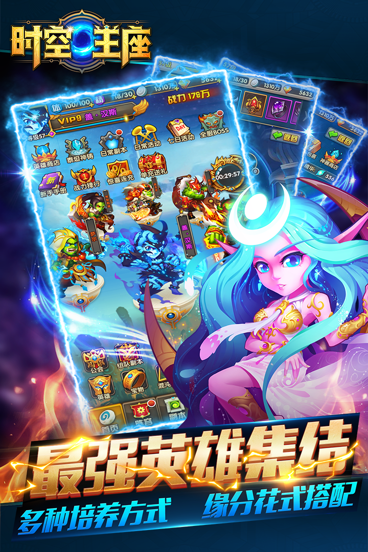 时空王座 果盘版