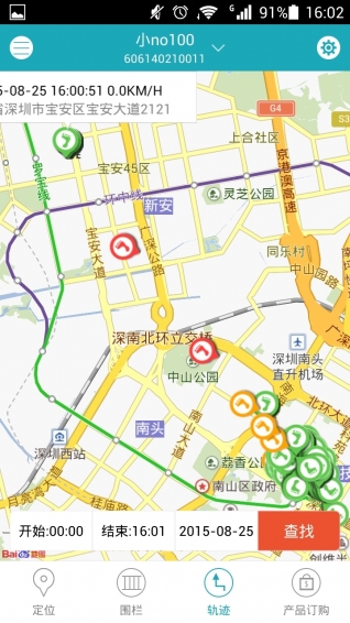 航通守護者