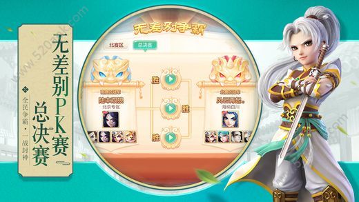 大話西游之戰歌