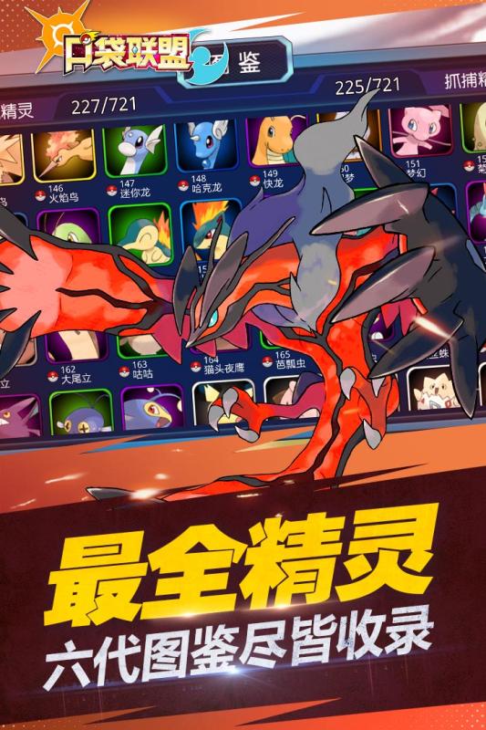 口袋聯盟 BT版