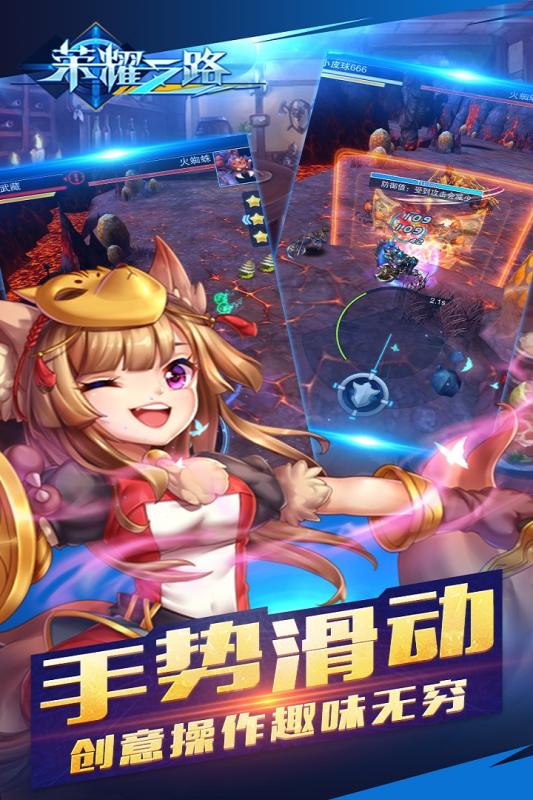 榮耀之路3D