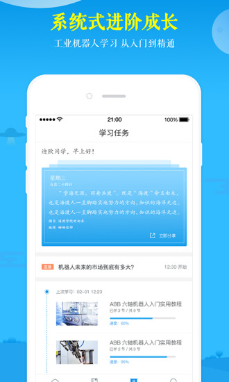 海渡學(xué)院