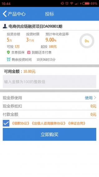 小滿(mǎn)金服