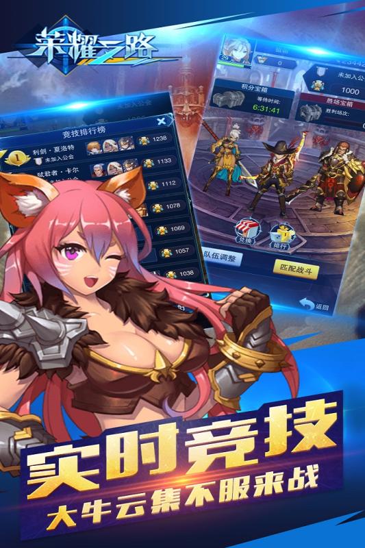 榮耀之路3D