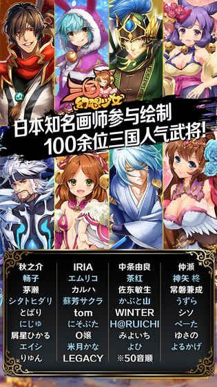 三國(guó)幻想少女