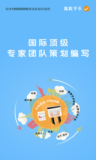 寶貝計(jì)畫