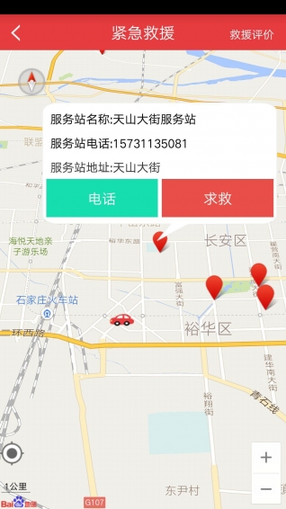 车行互联