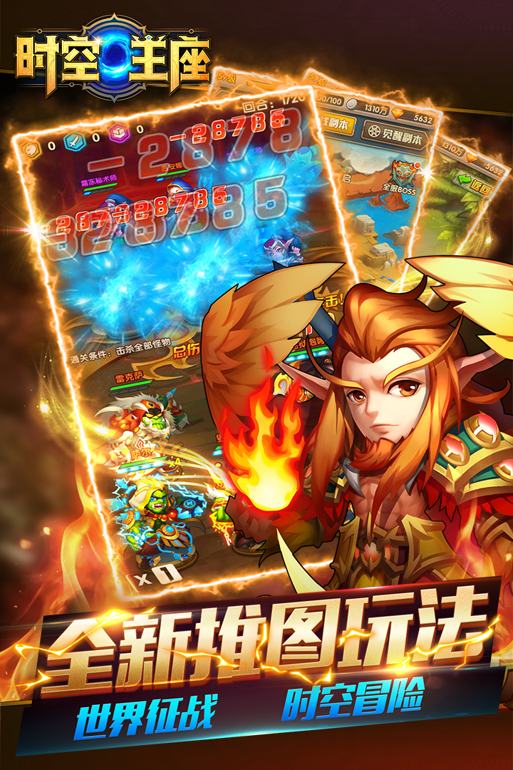 时空王座 果盘版