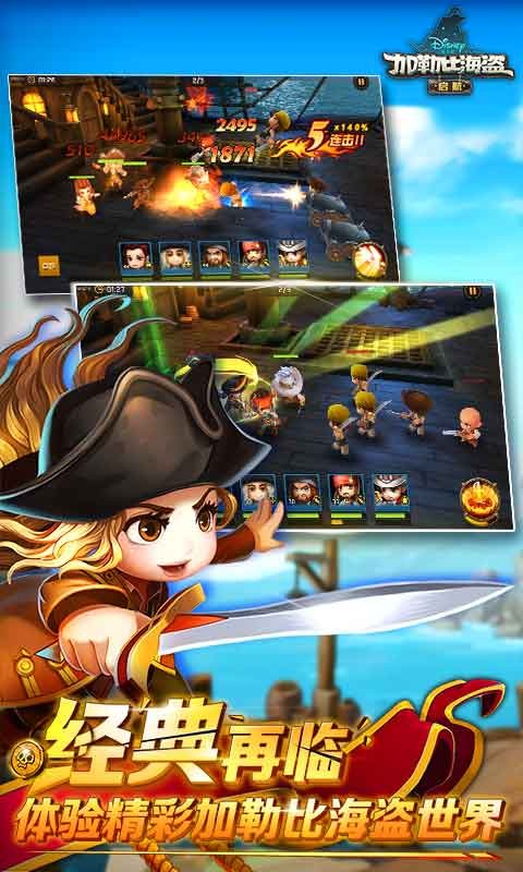 加勒比海盜：啟航 果盤版