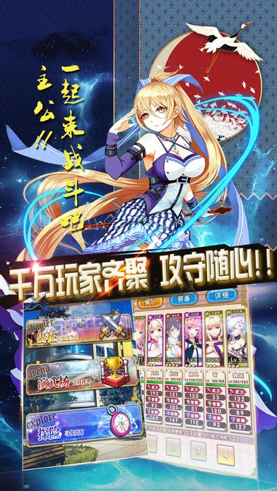 軍師少女聯(lián)盟