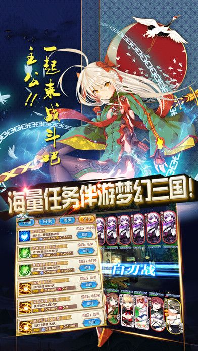 軍師少女聯(lián)盟
