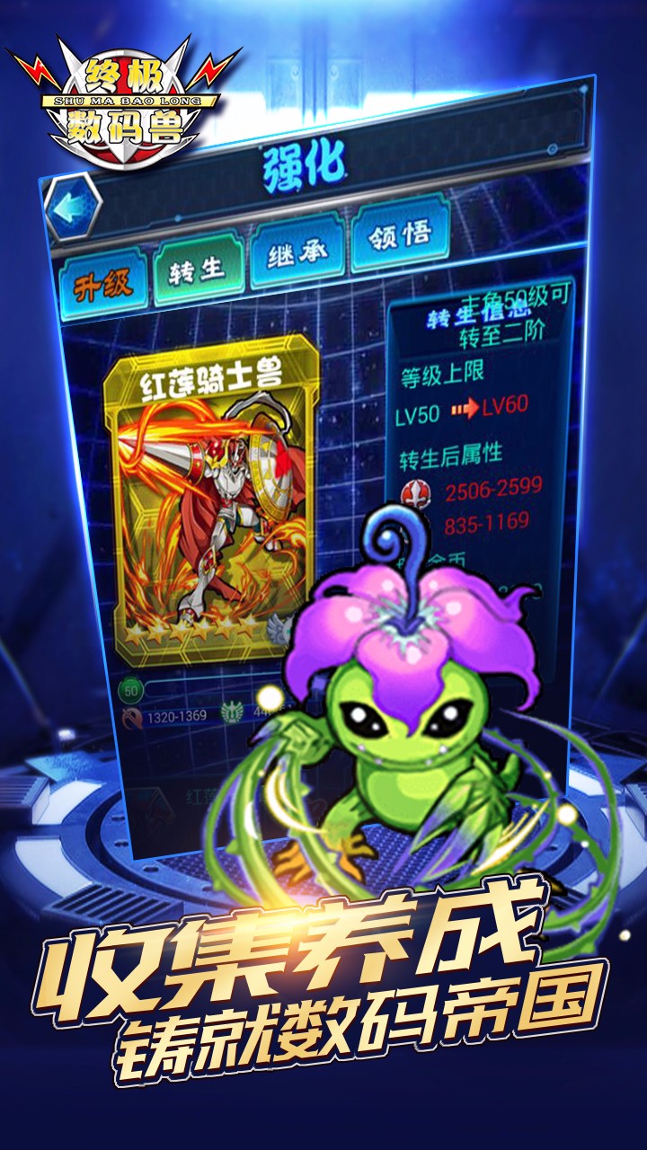 終極數(shù)碼獸BT 果盤版