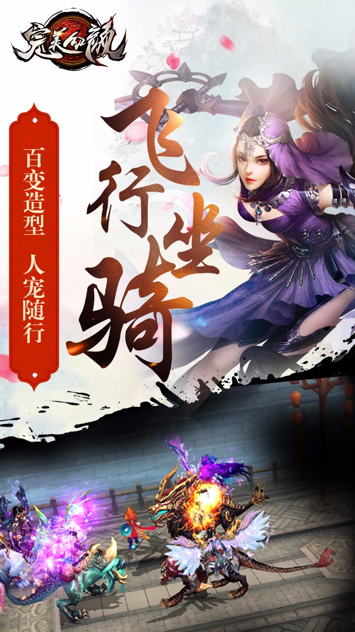 完美紅顏 果盤版