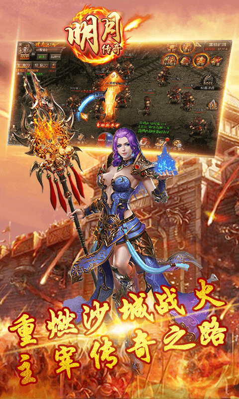 煙雨沙城之明月傳奇