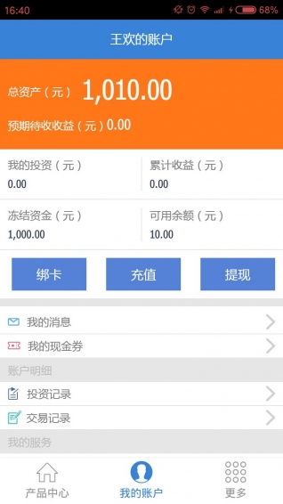 小滿(mǎn)金服