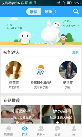 喏喏