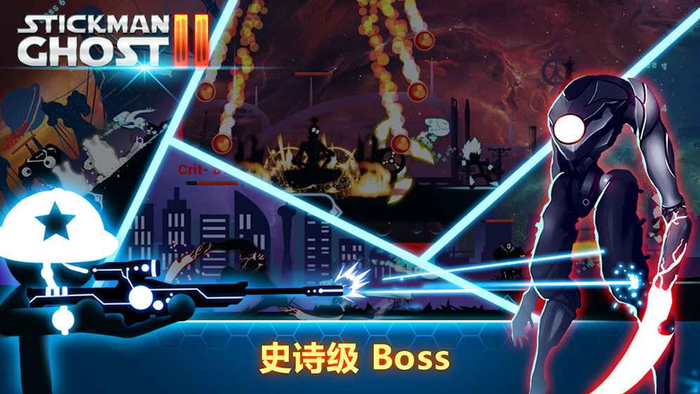 火柴人鬼2：星球大戰(zhàn) 中文版