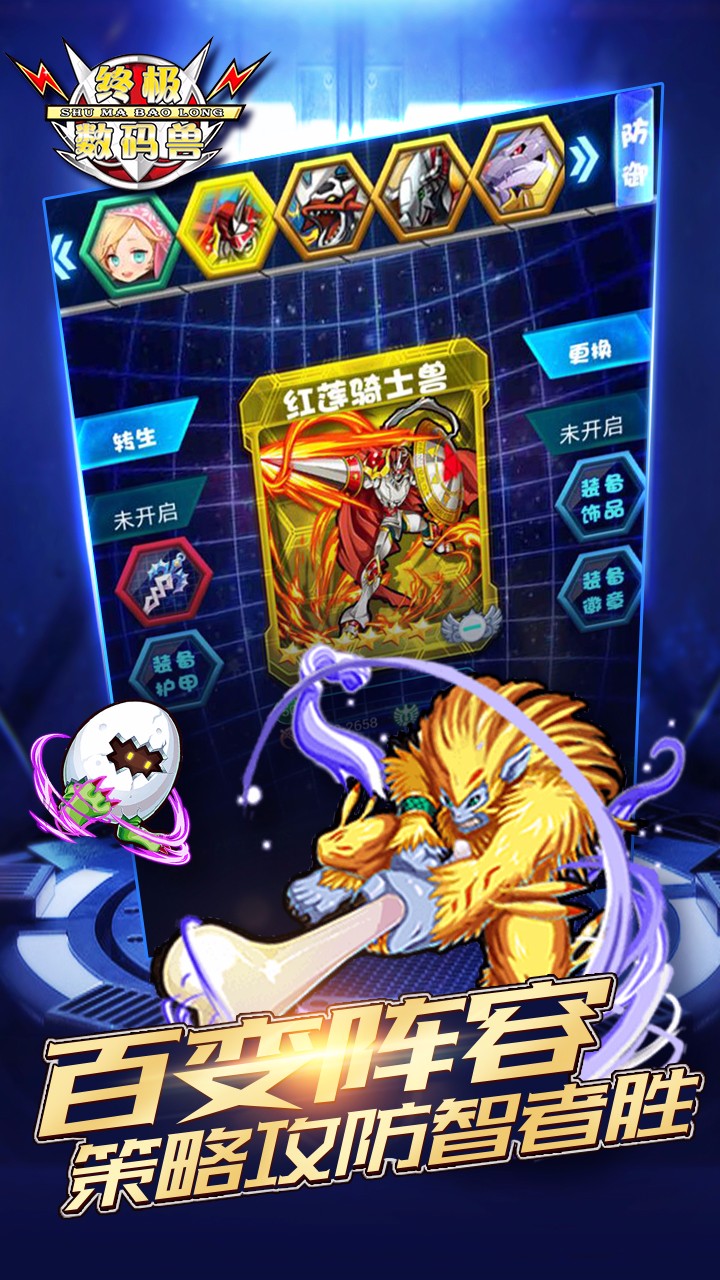 終極數(shù)碼獸BT 果盤版
