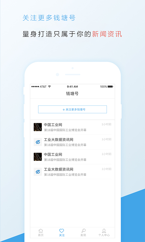 錢塘號