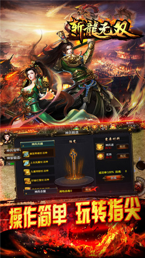 斬龍無雙傳奇