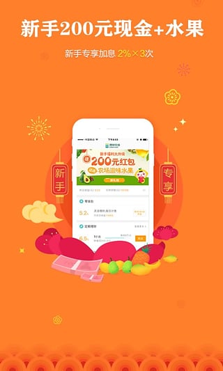 理財農場