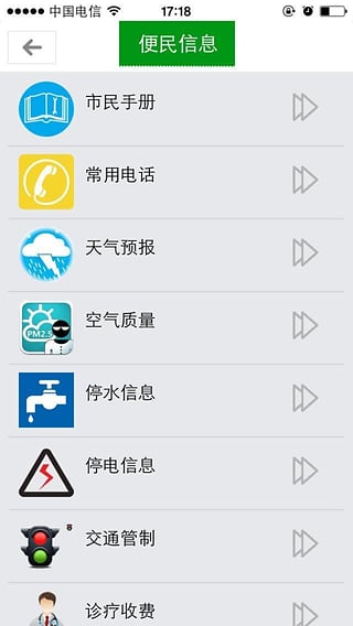 中國蘇州