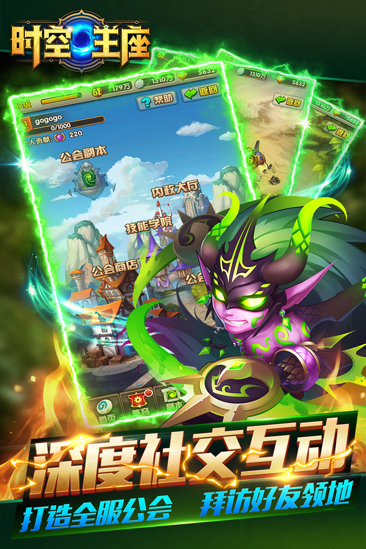 时空王座 果盘版