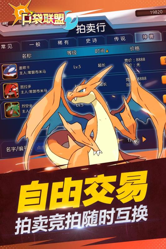 口袋聯盟 BT版