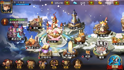 魔塔保衛戰