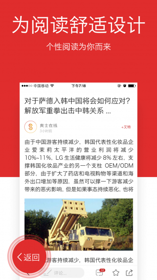 艾特頭條