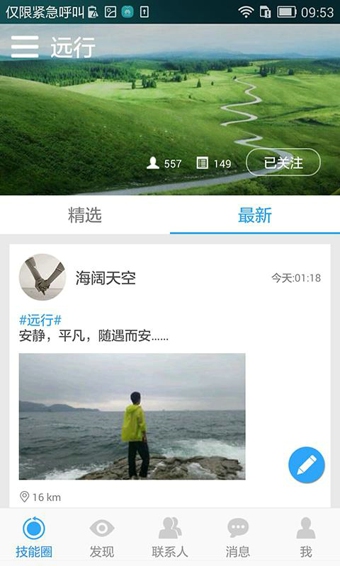 喏喏