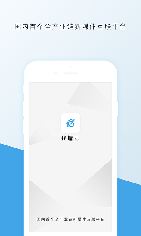 錢塘號