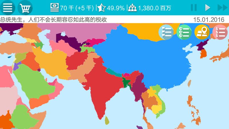 總統(tǒng)模擬器