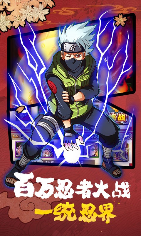 火影忍者傳 BT版