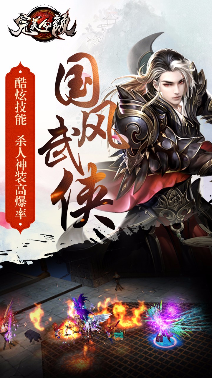 完美紅顏 果盤版