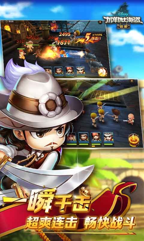 加勒比海盜：啟航 果盤版