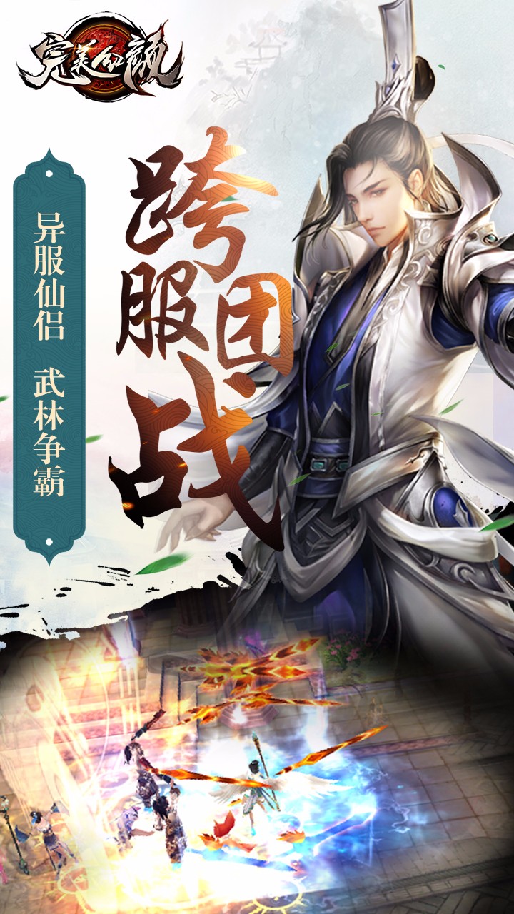 完美紅顏 果盤版