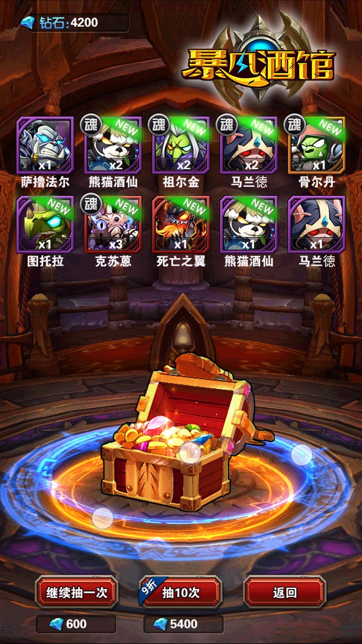 暴風(fēng)酒館BT 果盤版
