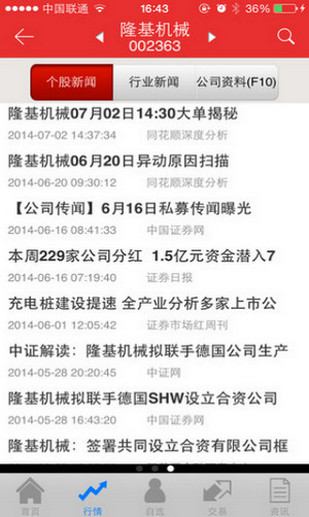 財(cái)達(dá)證券