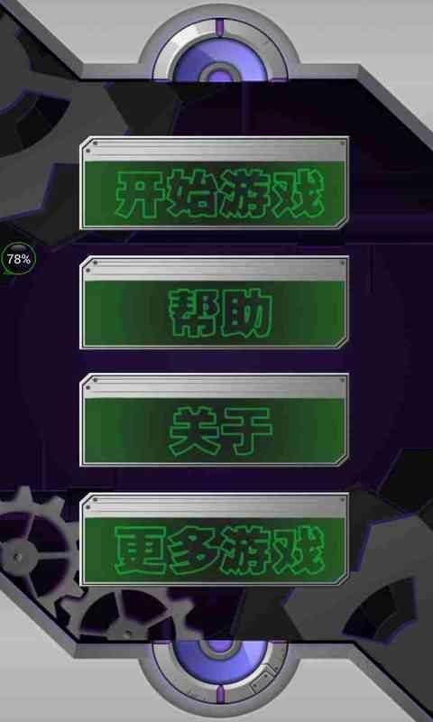 金屬七巧板