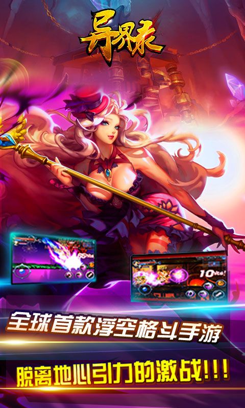 異界錄