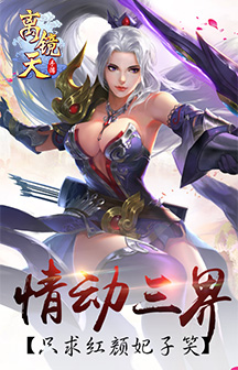 離鏡天手游