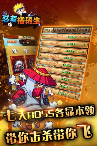 忍者插班生