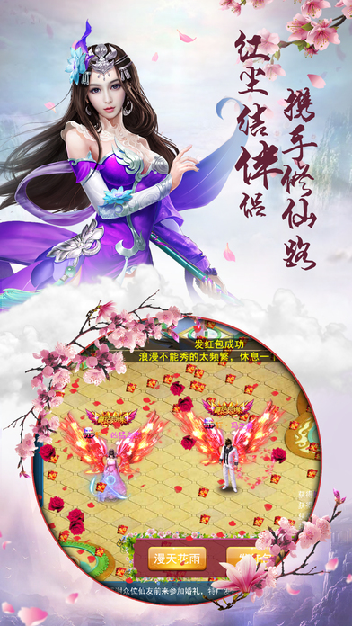古劍問情