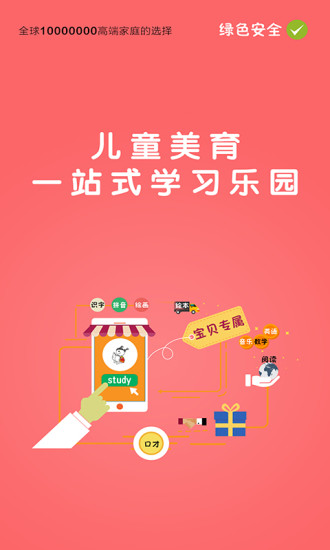 寶貝計(jì)畫