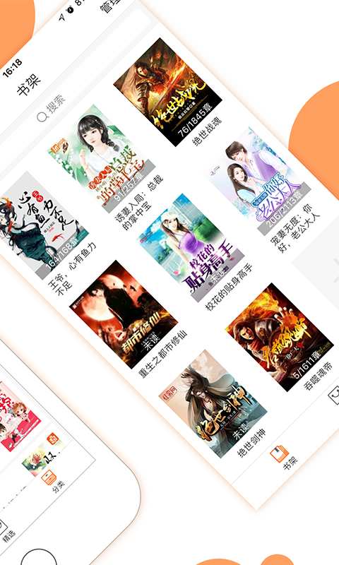 極搜小說
