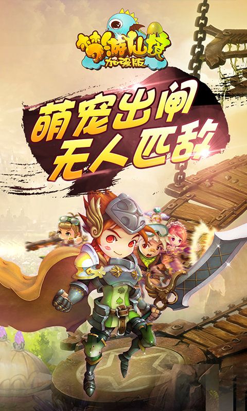 夢(mèng)游仙境